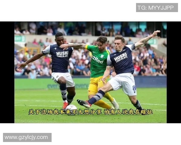 米尔沃尔主场迎战伯恩利双方争夺英冠积分榜关键战役